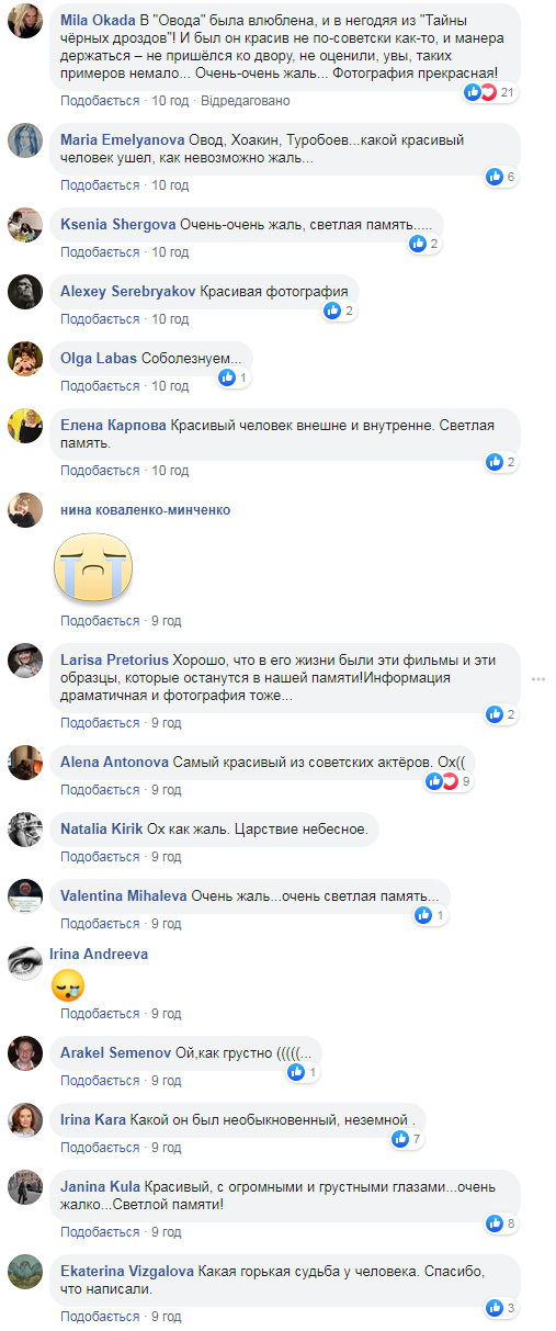 Умер культовый советский актер и секс-символ 80-х